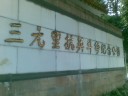 Photo Screen